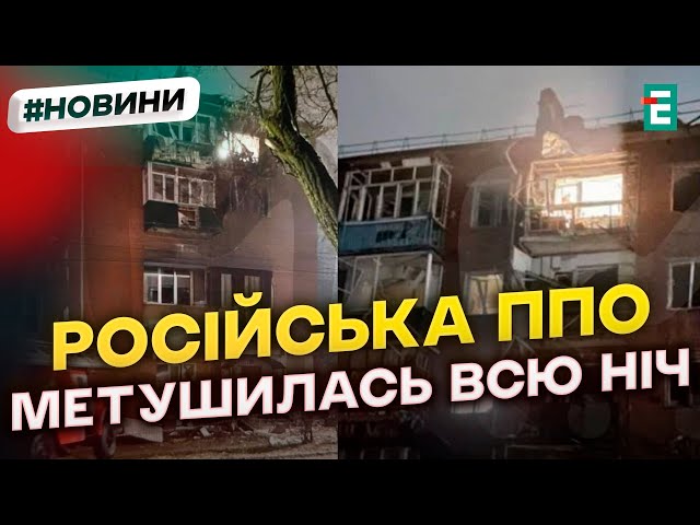 ⁣Вночі 85 безпілотників кружляли над Росією: пролунали вибухи у кількох містах