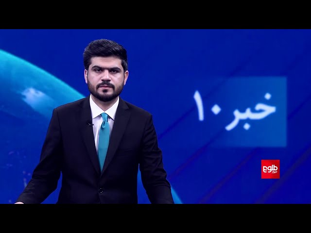 ⁣TOLOnews - 10pm News - 10 January 2025 | طلوع‌نیوز - خبر ساعت ده - ۲۱ جدی ۱۴۰۳