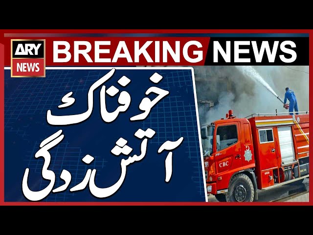 ⁣Horrible Fire in Toba Tek Singh - Breaking News