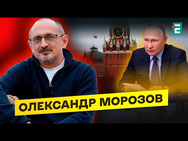 ⁣ МОРОЗОВ: Є три фундаментальні речі щодо угоди з Кремлем | Студія Захід