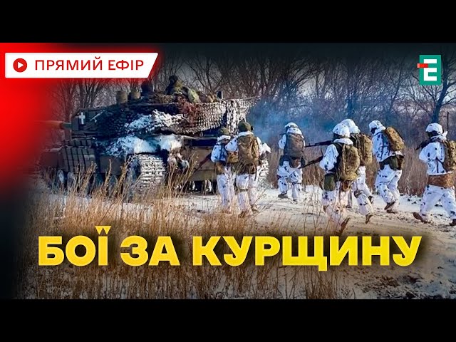 ⁣❗️ УВАГА ❗️ Втрата Курщини відкриє шлях РФ для захоплення Сумщини  Термінові НОВИНИ