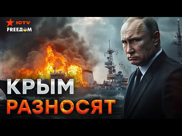 ⁣ВЗРЫВЫ В КРЫМУ! Морские ДРОНЫ ЖАХНУЛИ по ЖИРНОЙ цели  Флот В ОГНЕ