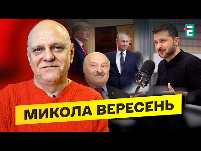 ⁣❗️ Резонансне інтерв'ю Зеленського  Путін готовий до зустрічі з Трампом. Вибори Лукашенка. Вере