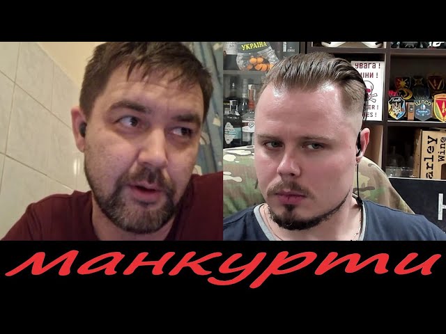 ⁣Історик з Харкова та юристи манкурти