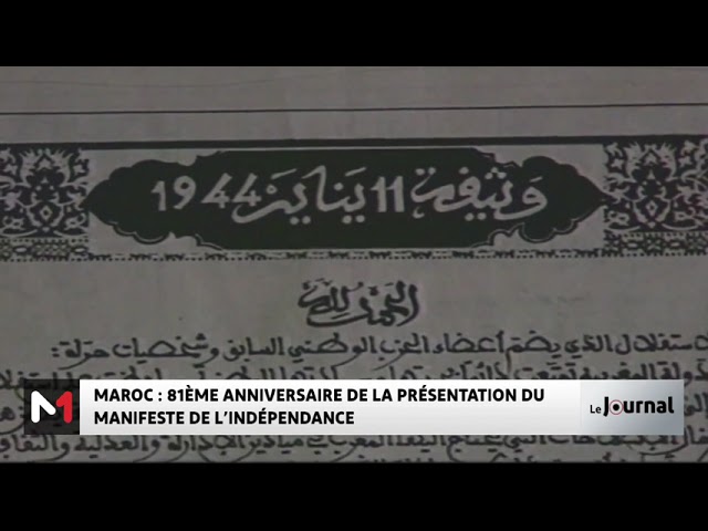 ⁣Le Maroc célèbre le 81ème anniversaire de la présentation du manifeste de l’Indépendance