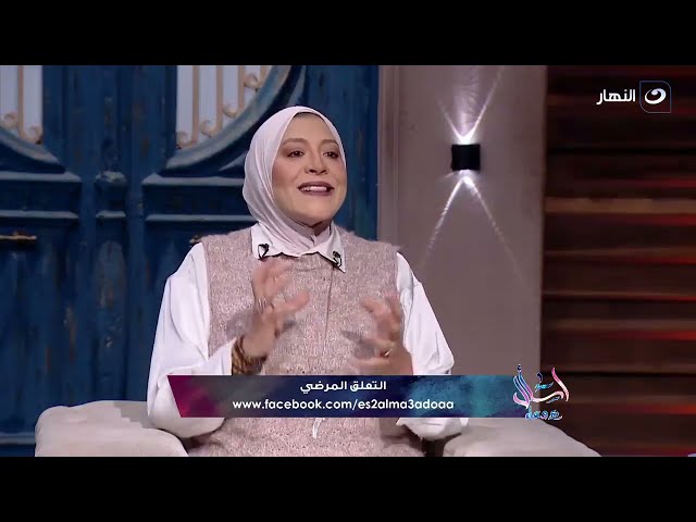 ⁣متصلة " أختى متعلقة بعريس طباعه صعبة جداً نعمل إيه ؟"