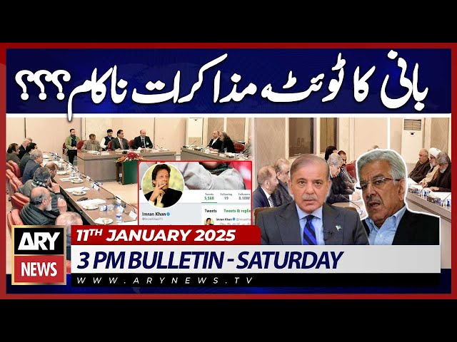 ⁣Imran Khan Tweet! - ARY News 03 PM Bulletin | 11th JAN 2025 | PTI and Govt Negotiation Failed?