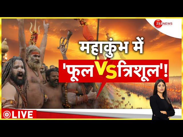 ⁣Baat Pate Ki : महाकुंभ में योगी का 'पुष्पा' अवतार | CM Yogi | Mahakumbh 2025 | Prayagraj |