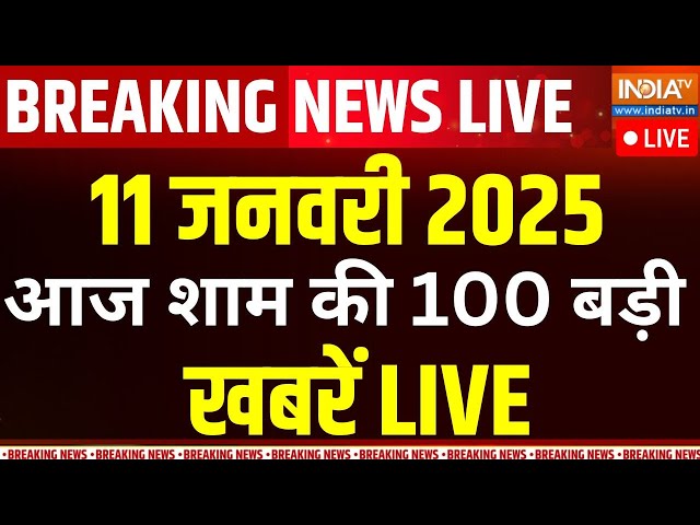 ⁣Aaj Ki Taaza Khabare Live: Ram Mandir 1st Anniversary | Delhi Election 2025 | Mahakumbh | CAG Report