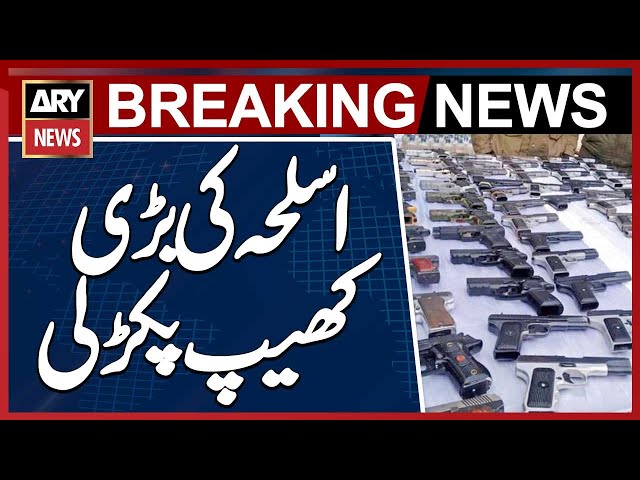 ⁣Islamabad police seize large consignment of weapons, suspect arrested