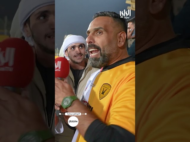 ⁣مشجعون لـدوري زين من الإمارات .. في حلقة هذا الأسبوع من برنامجكم الجماهيري وراهم وراهم شو