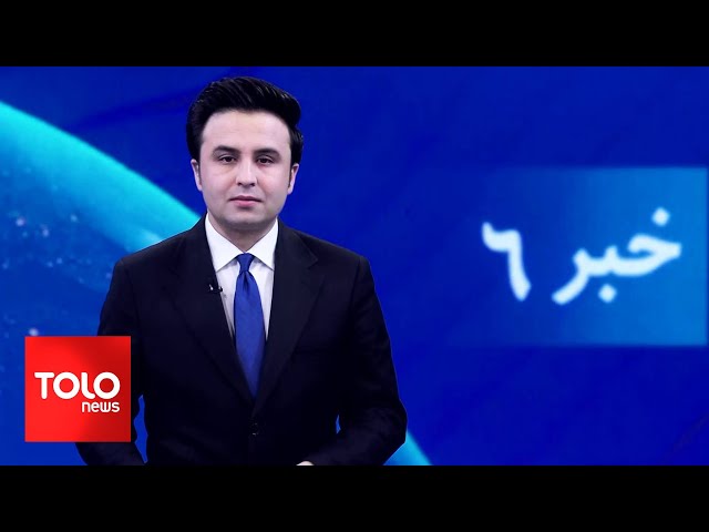 ⁣TOLOnews - 6pm News - 11 January 2025 | طلوع‌نیوز - خبر ساعت شش - ۲۲ جدی ۱۴۰۳