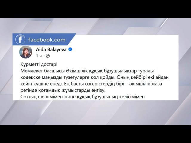 ⁣А. Балаева: Азаматтардың мәдениеті – біздің халықаралық аренадағы беделіміз