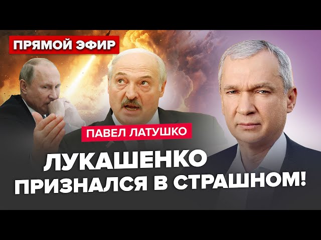 ⁣ЛАТУШКО: “УКАЗОМ Путіна я ОГОЛОШУЮ...“ – Лукашенко ШОКУВАВ. Білорусам ТЕРМІНОВО вимикають ІНТЕРНЕТ