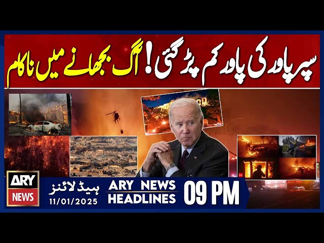 ⁣Los Angeles wildfires burn - Latest Update - ARY News 9 PM Headlines | 11th JAN 2025