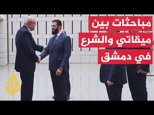 ⁣توافق سوري لبناني على فتح صفحة جديدة