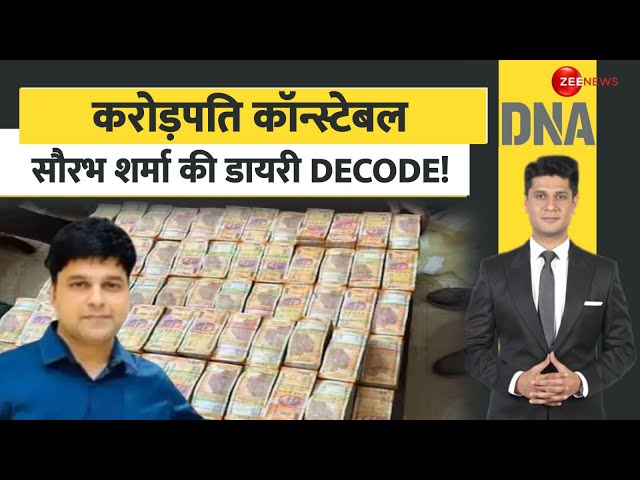 ⁣DNA: करोड़पति कॉन्स्टेबल सौरभ शर्मा की डायरी DECODE! | Saurabh Sharma Case Update