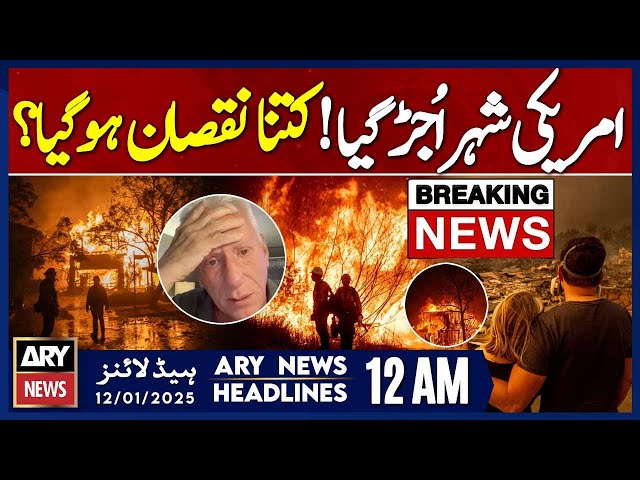 ⁣Deadly Los Angeles Wildfires - BIG NEWS | ARY News 12 AM Prime Time Headlines | 12th JAN 2025