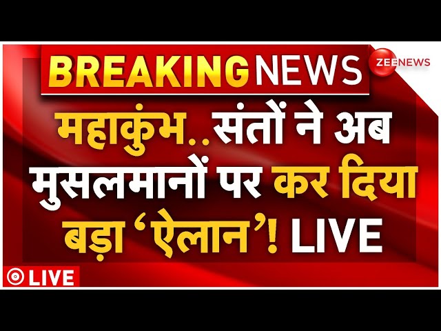 ⁣Saints Big Announcement on Muslims for Mahakumbh LIVE:  महाकुंभ..संतों का मुसलमानों पर बड़ा 'ऐल