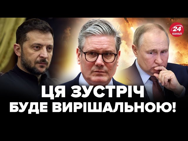 ⁣Увага! Кір Стармер анонсував НЕСПОДІВАНИЙ візит. ЕКСТРЕНО їде до Києва. Ось що назріває для України