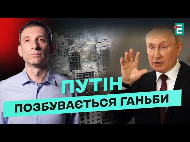 ⁣❗️ПОРТНИКОВ: Стратегічний задум путіна ВІДОМИЙ! Скільки областей окупує диктатор?