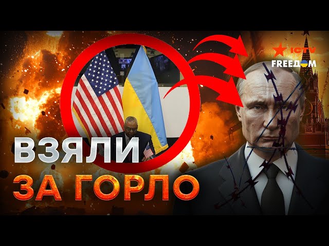 ⁣"Рамштайн" УНИЖАЕТ Россию  США не отступят – Украина ПОЛУЧИТ поддержку на ВСЕХ фронтах!