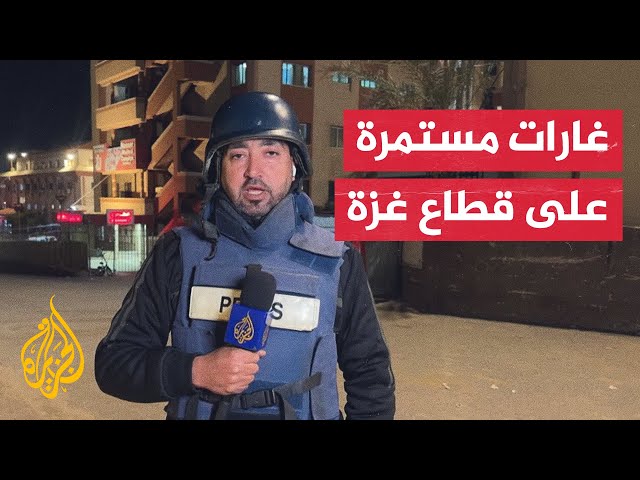 ⁣مراسل الجزيرة يرصد التطورات الميدانية في قطاع غزة