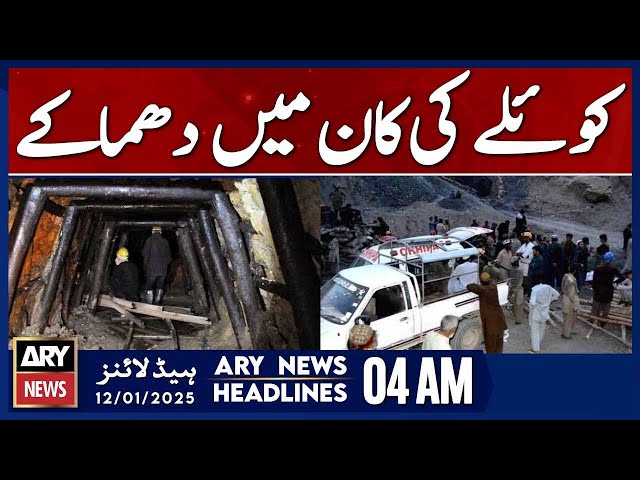 ⁣Coal mine accident - ARY News 4 AM Headlines | 12th JAN 2025