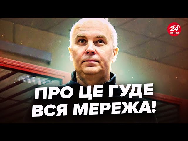 ⁣⚡️СКАНДАЛ набирає обертів! Нове РІШЕННЯ по Шуфричу: випустять з-під ВАРТИ? Ось, що відомо зараз