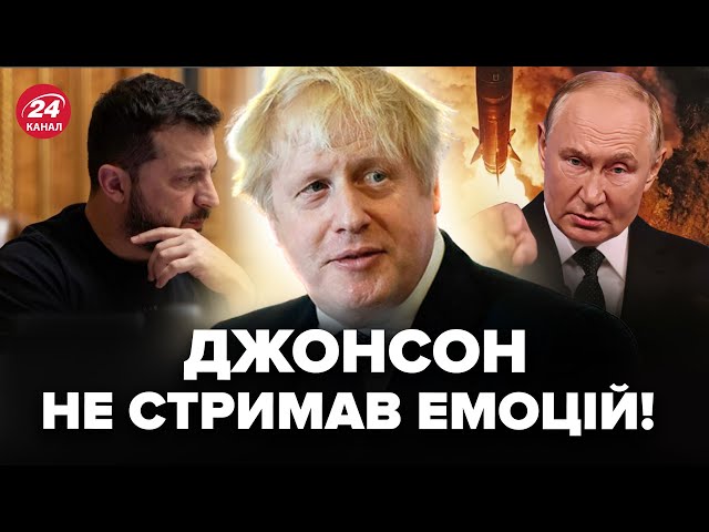 ⁣Джонсон ЗІРВАВСЯ! ПРИГОЛОМШИВ заявою Кремль: різко ПОСЛАВ Путіна. Це звернення РОЗРИВАЄ інтернет