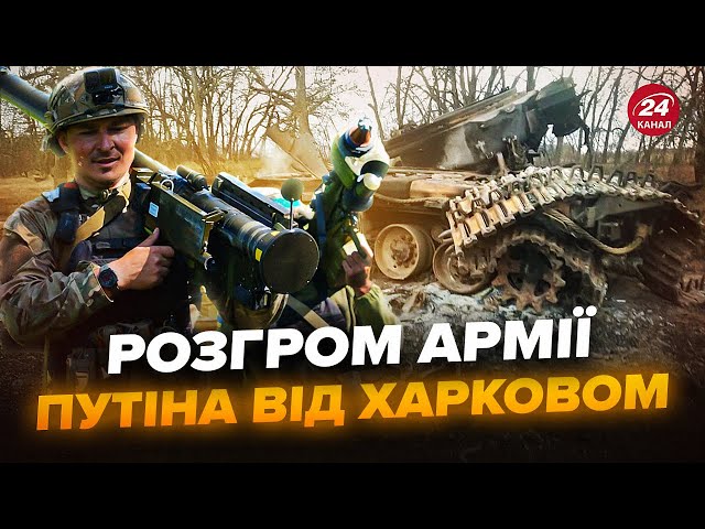 ⁣ЕКСТРЕНО з фронту! Під Харковом ЖАХНУЛИ колону РФ. Момент ПОГРОМУ потрапив на відео