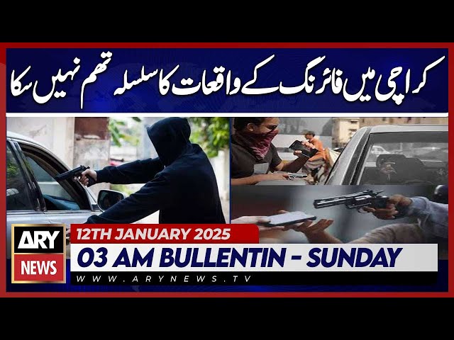 ⁣Firing in Karachi The series of events could not stop - ARY News 3 AM Bulletin | 12th JAN 2025 |