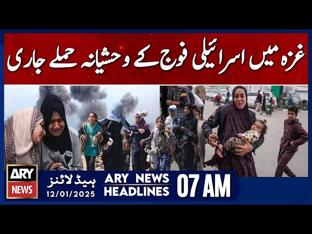 ⁣Brutal Israeli attacks continue in Gaza - ARY News 7 AM Headlines | 12th JAN 2025