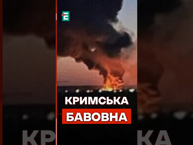 ⁣УСПІШНИЙ удар ДРОНІВ в Криму: що ПРИХОВУЄ Кремль? #еспресо #новини