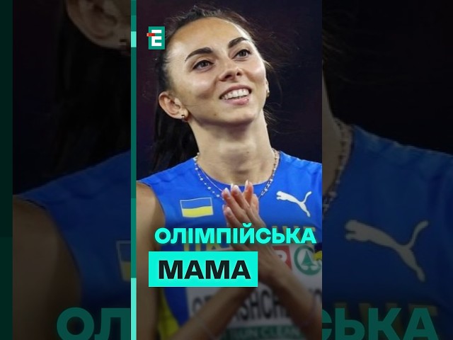 ⁣Призерка Олімпіади 2024 Ірина Геращенко повідомила про вагітність #еспресо #гопаца