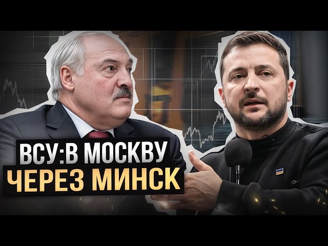 ⁣Лукашенко с новой силой стартует против Украины