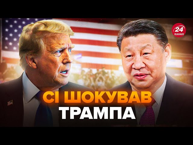 ⁣⚡Сі ЗДИВУВАВ Вашингтон! Відправив ПОСЛАННЯ Трампу. Ось ХТО прибуде на ІНАВГУРАЦІЮ від Китаю