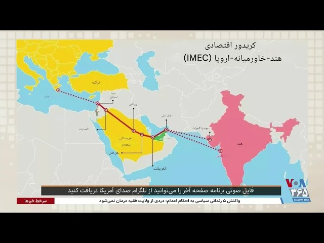 ⁣همه کشورهای غرب و شرق، ایران را دور می‌زنند؛ بخشی از برنامه صفحه آخر