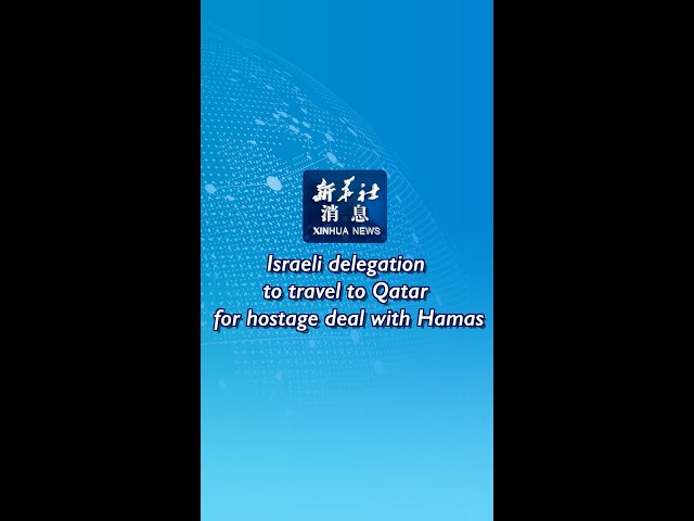 ⁣Xinhua News | Israeli delegation to travel to Qatar for hostage deal with Hamas