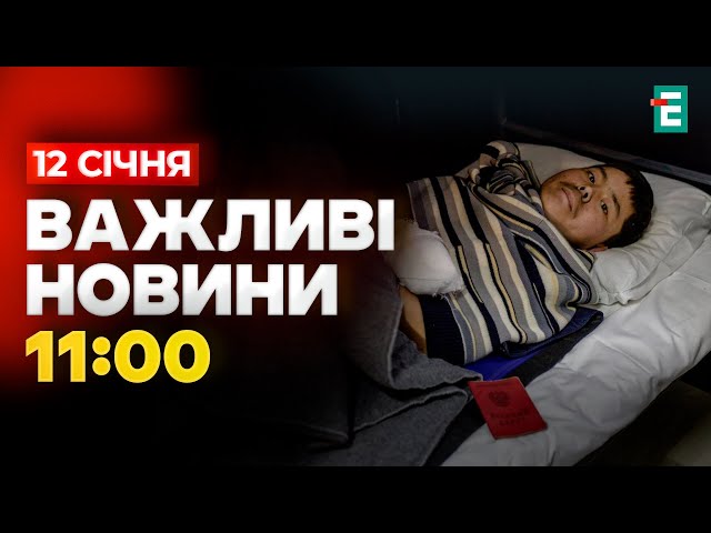 ⁣❗️ МАСШТАБНІ ВТРАТИ ❗️ Полонений військовий з КНДР повідомив про втрати на Курщині  Важливі НОВИНИ