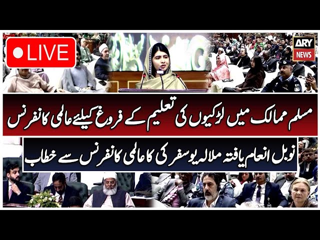 ⁣LIVE | Global Conference to Promote Girls' Education in Muslim Countries | ARY News Live