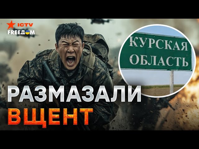 ⁣Вот ЭТО ВЛУПИЛИ! Дроны РАЗНЕСЛИ путинские СКЛАДЫ  Корейцев ОБНУЛЯЮТ в КУРСКЕ