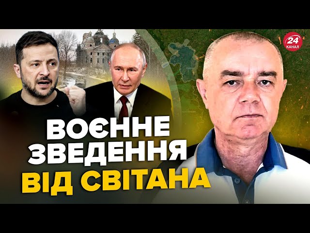 ⁣⚡️СВІТАН: ПОЧАЛОСЬ! ПЕРШИХ КНДРівців взяли під Курськом. ЗСУ жахнули ТОП БАЗУ Путіна. Скабєєва ВОЛАЄ