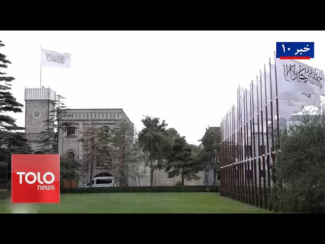 ⁣TOLOnews - 10pm News - 11 January 2025 | طلوع‌نیوز - خبر ساعت ده - ۲۲ جدی ۱۴۰۳