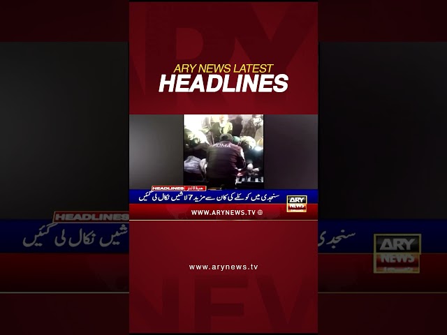 ⁣#2pmheadlines #adialajail #imrankhan #pti #pmln #weathernews #pmshehbazsharif #shorts