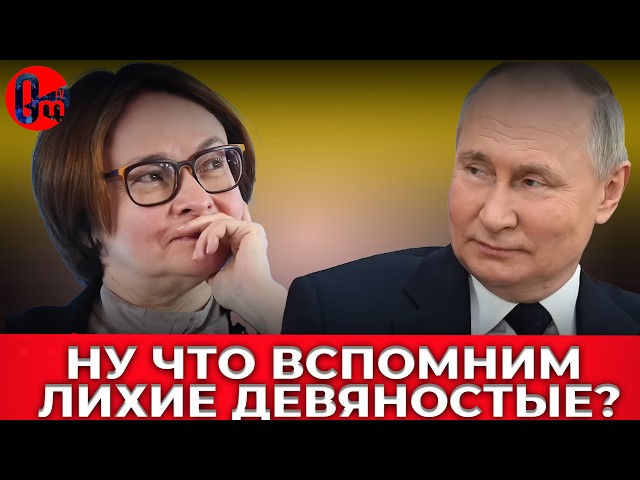 ⁣Центробанк рф готовит заморозку вкладов россиян? Пришел счет за СВО? Платить будут все! @omtvreal