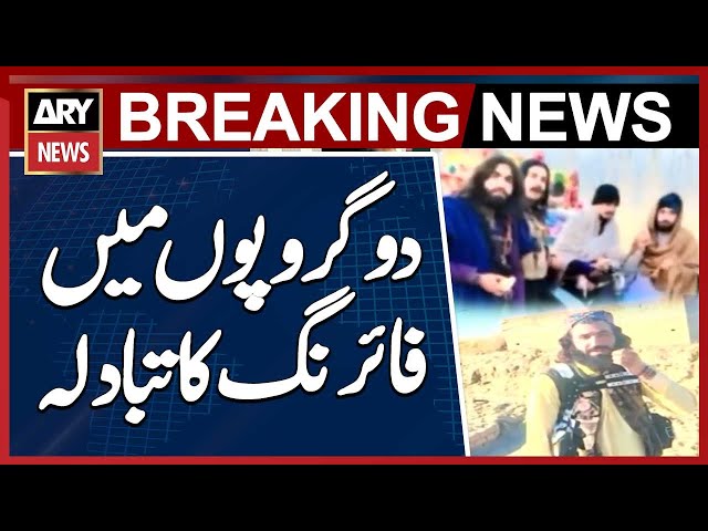 ⁣Two Groups Exchange Fire In Lakki Marwat