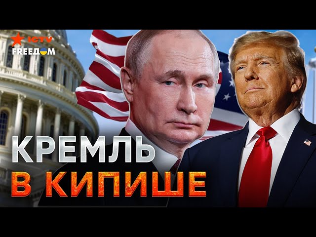 ⁣Трамп РЕШИЛСЯ! ПЕРВАЯ встреча с ПУТИНЫМ уже на НОСУ  Это НАЧАЛО ПЕРЕГОВОРОВ?