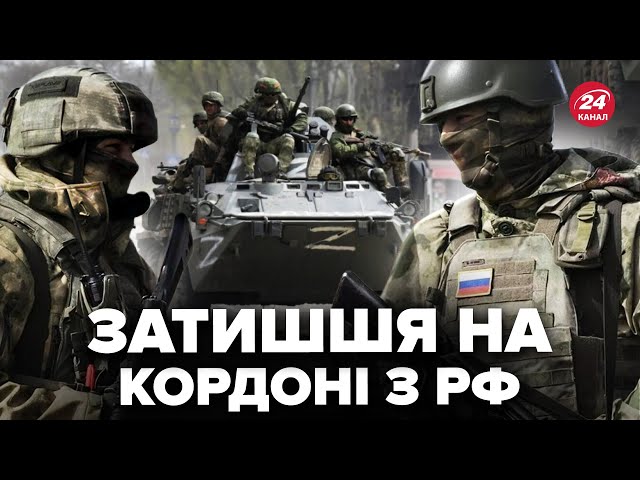 ⁣Терміново з-під Харкова! Прорив ЗСУ на КУРСЬК угомонив армію Путіна