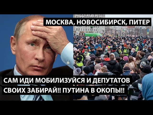 ⁣Сам мобилизуйся и депутатов своих с собой забирай! Путина в окопы!